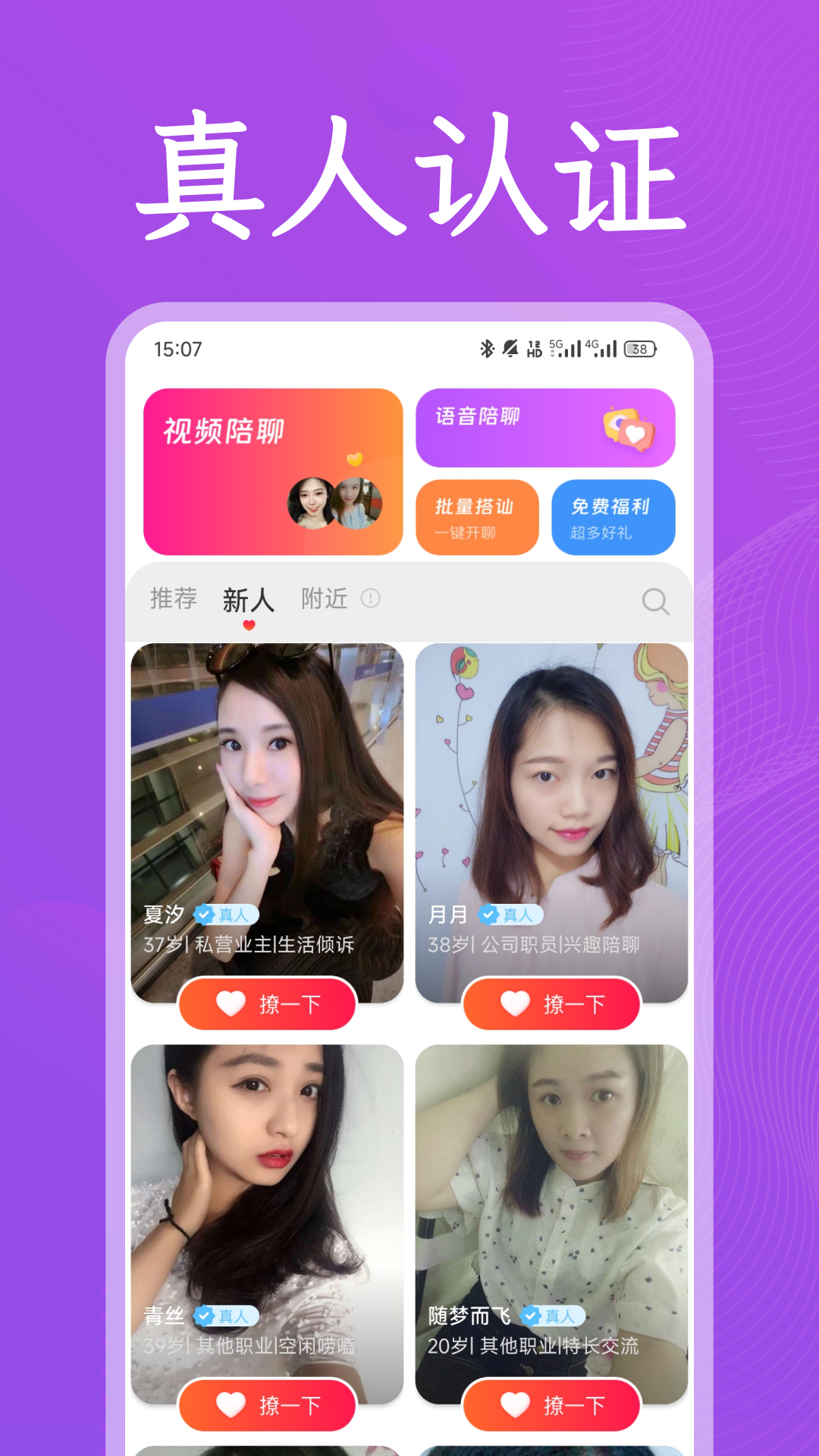 同他聊