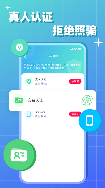 会会交友