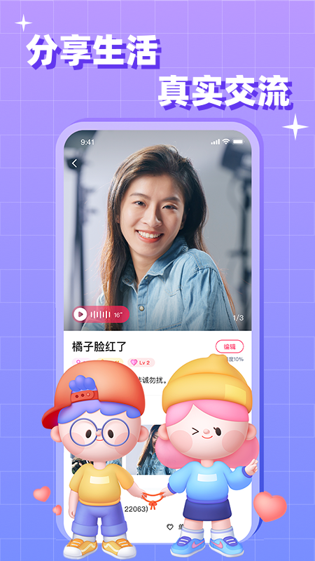 会会交友