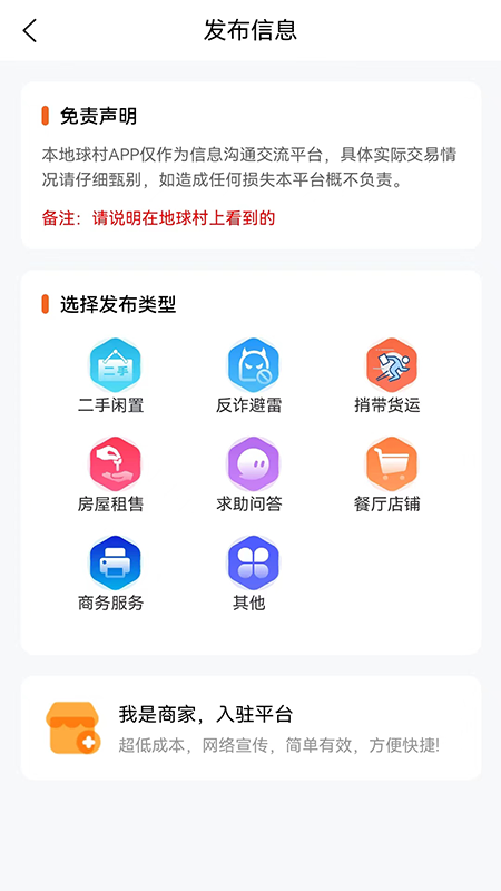 海外信息同城