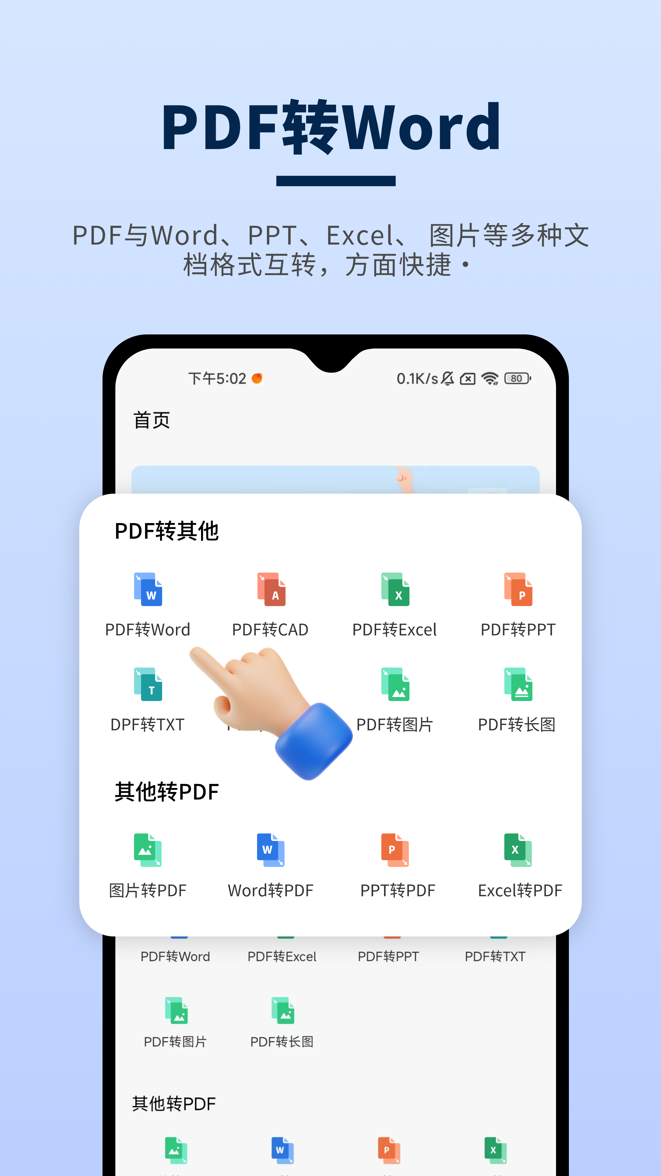 讯编pdf阅读器