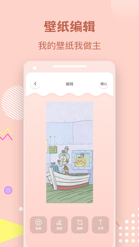 手机壁纸秀_截图3