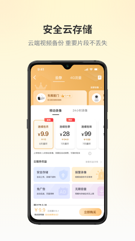 爱视家