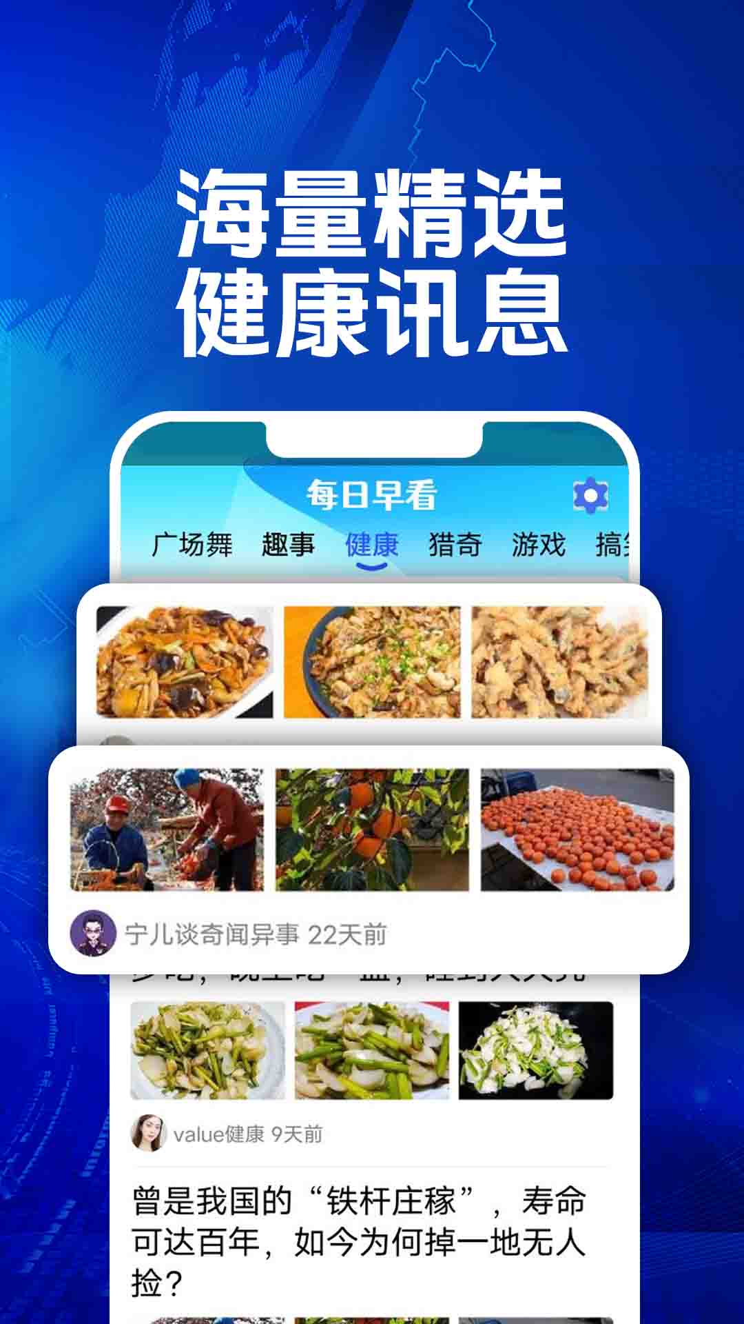 每日早看