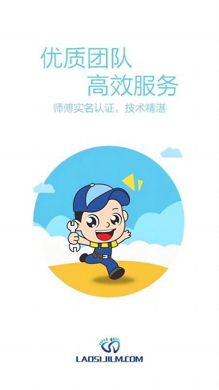 老司机联盟