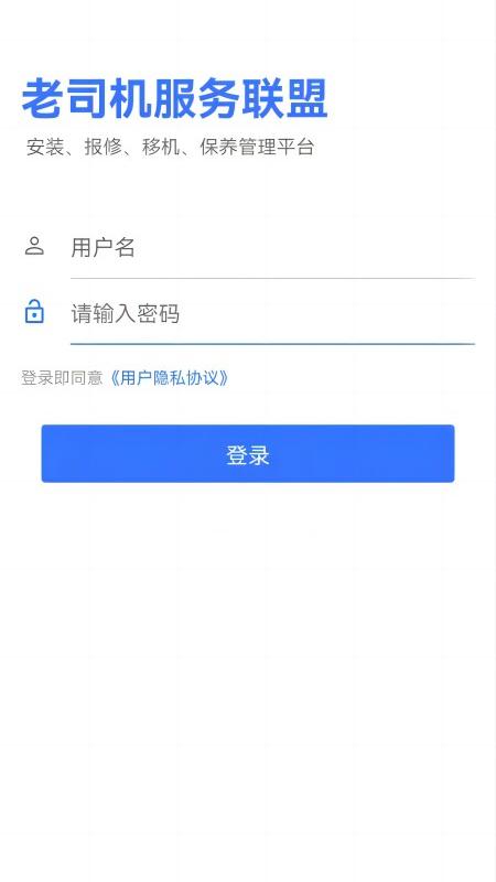 老司机联盟
