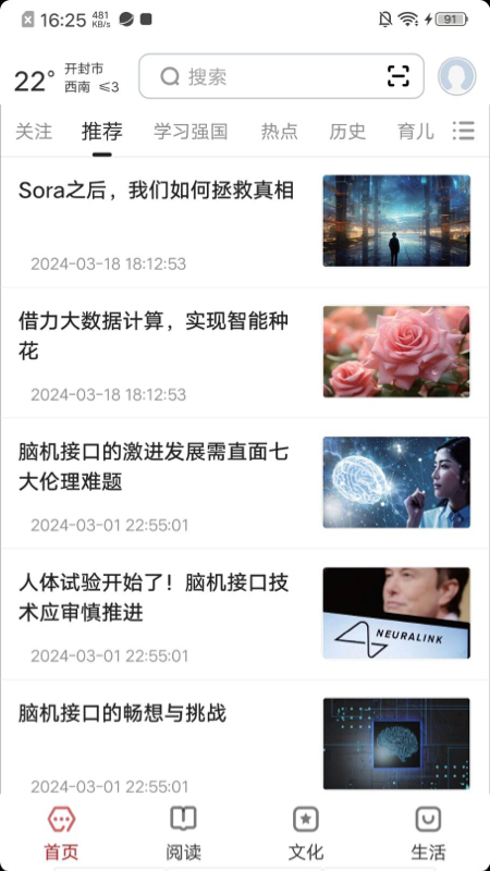 数字开封_截图1