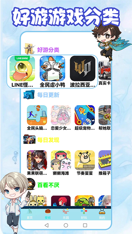 111乐园_截图1
