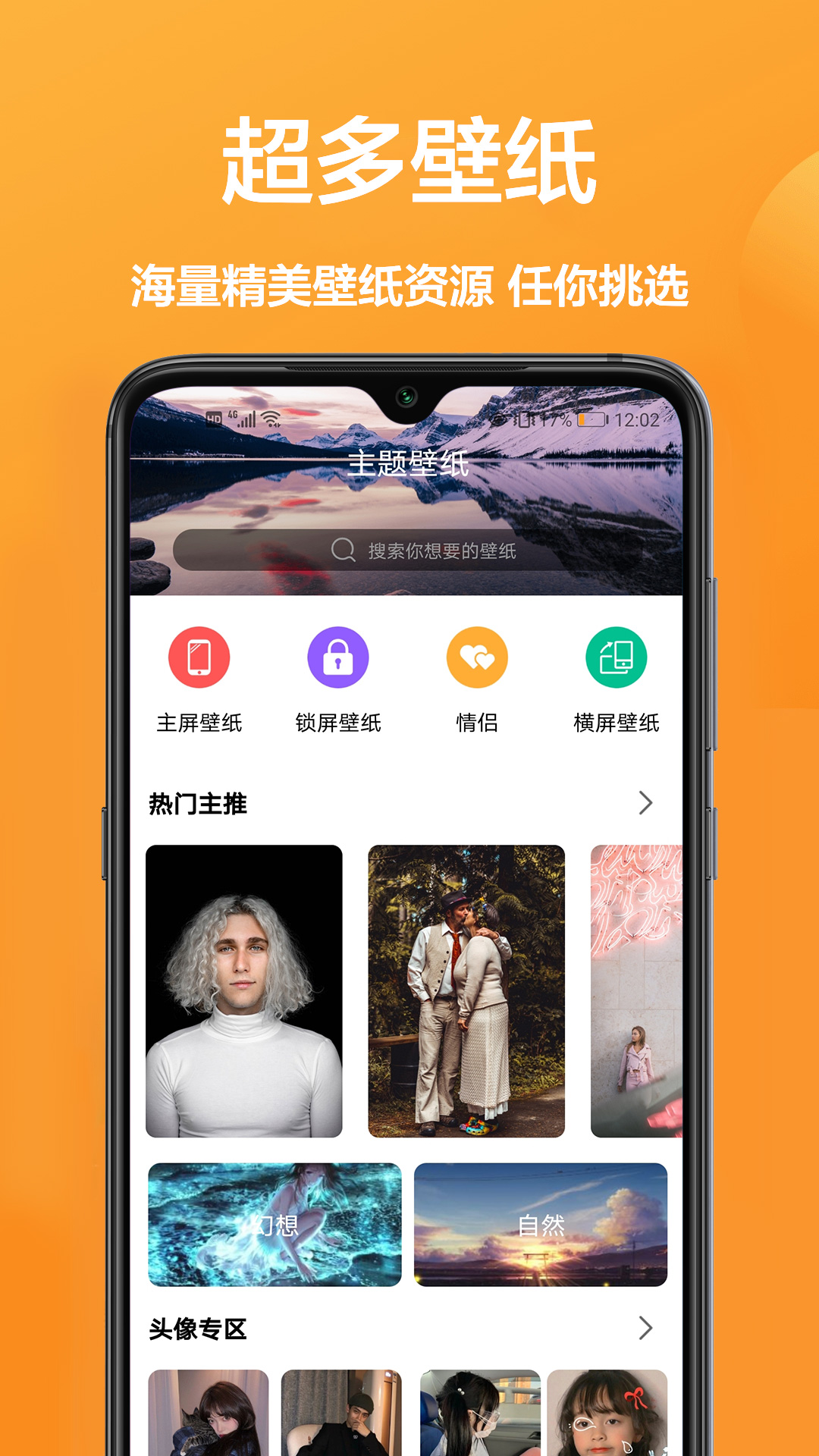手机动态壁纸软件
