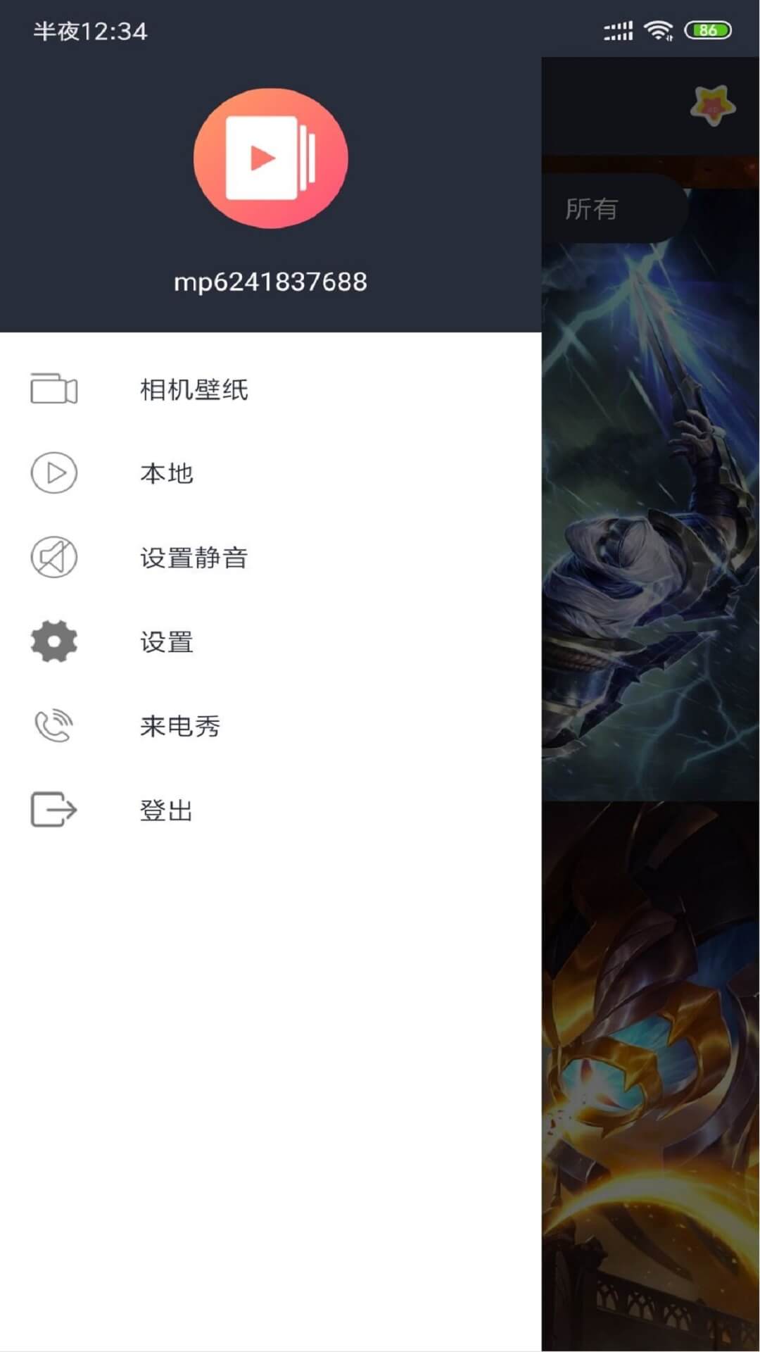 视频壁纸