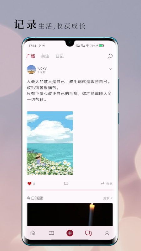 句摘