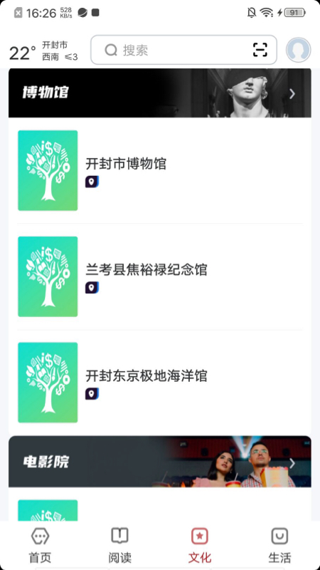 数字开封_截图3