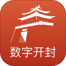 数字开封