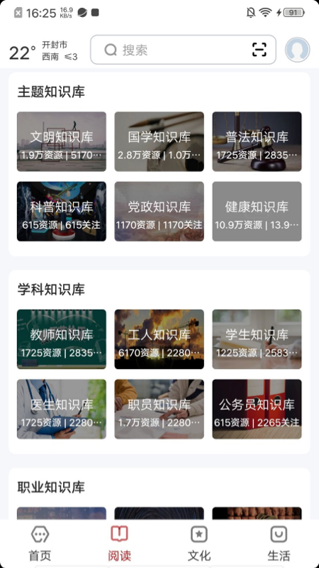 数字开封_截图2