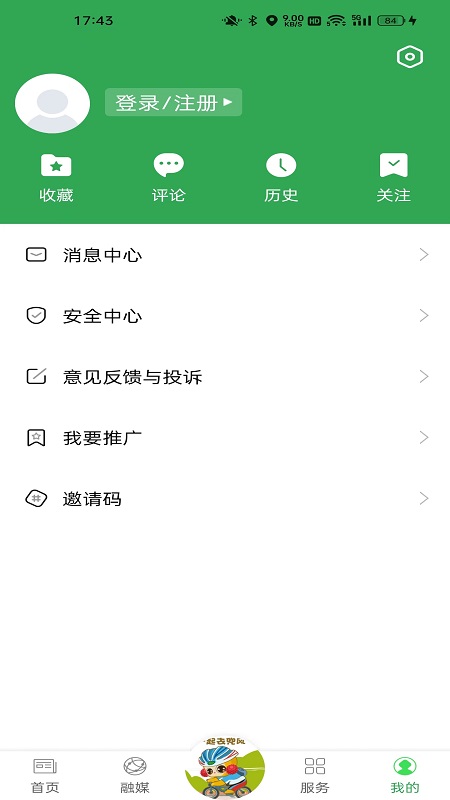 我爱五指山