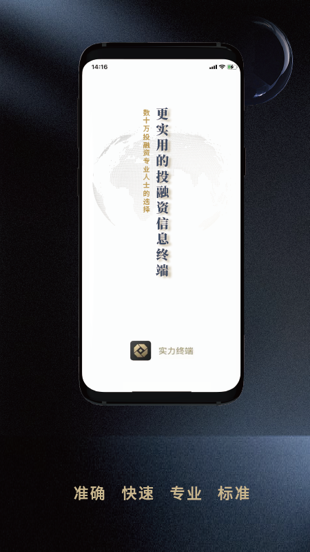 实力