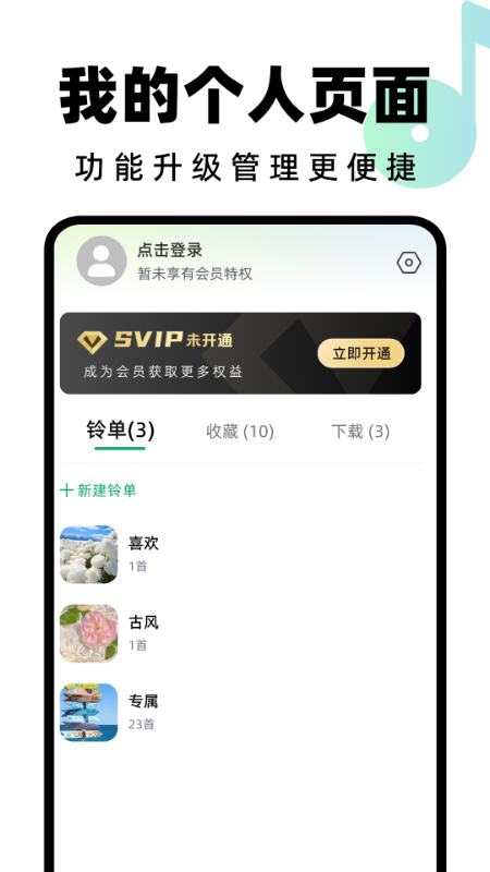 截图5