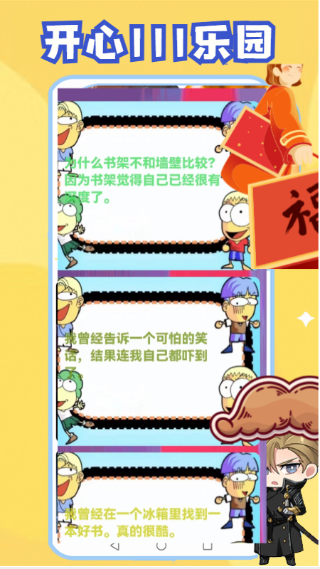 111乐园_截图4