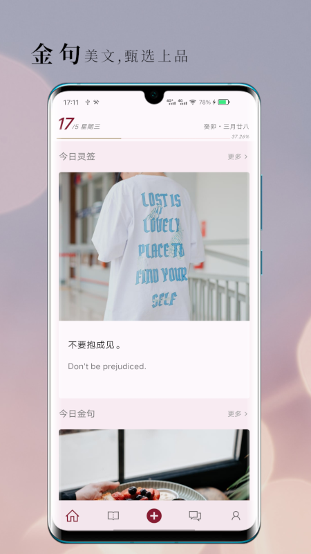 句摘
