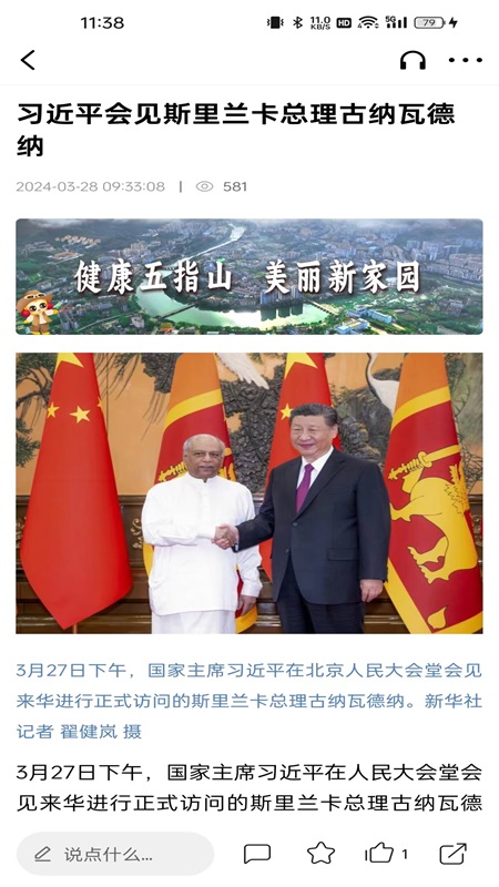 我爱五指山