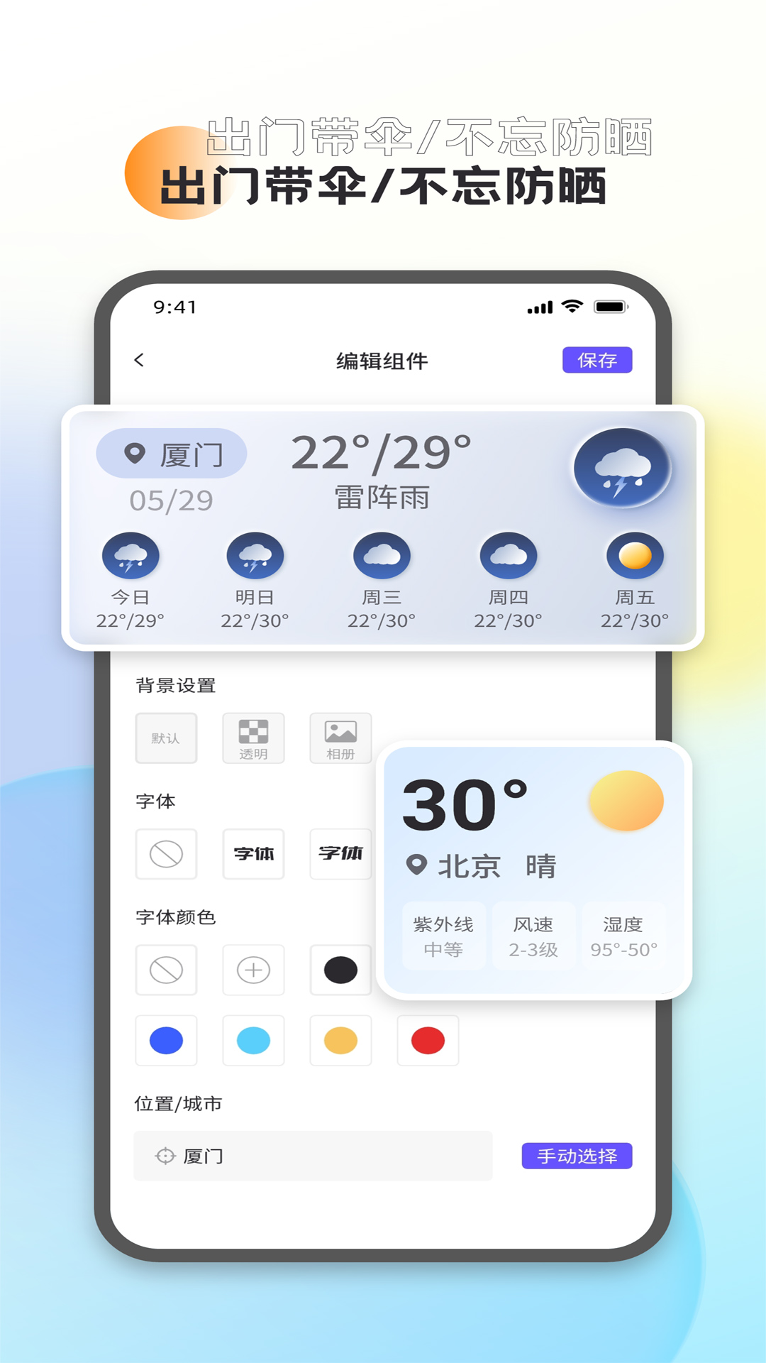 万能小组件灵动桌面_截图3