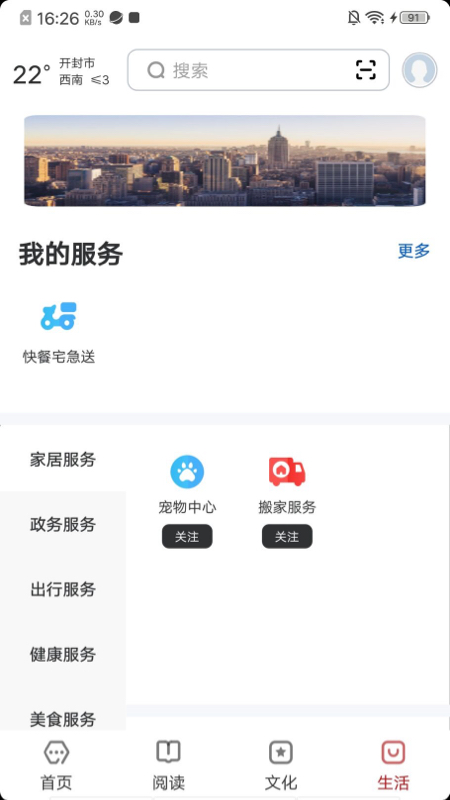 数字开封_截图4