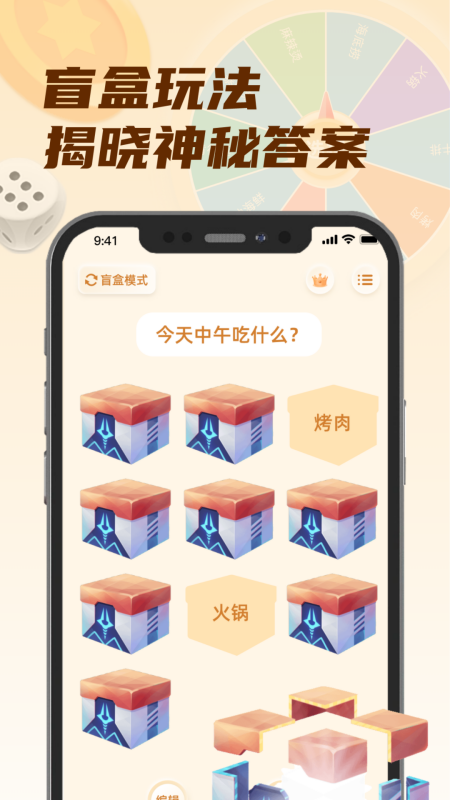 小选择软件_截图2