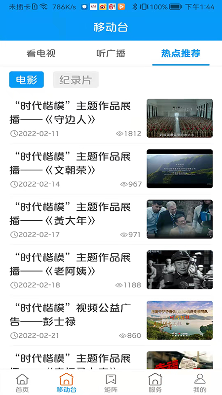 大美渭源
