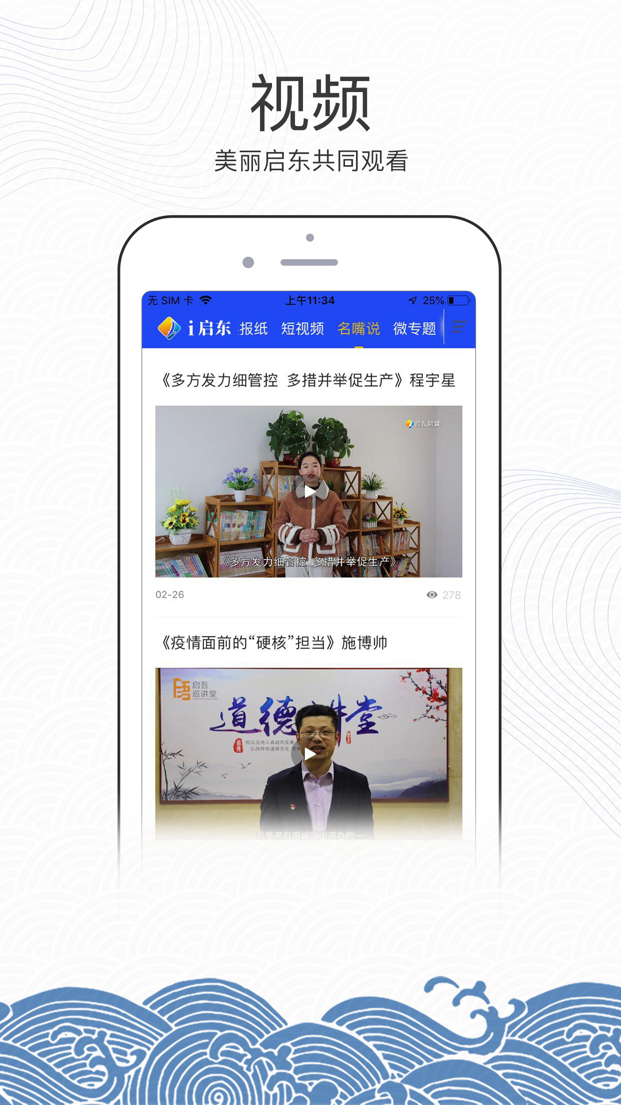爱启东
