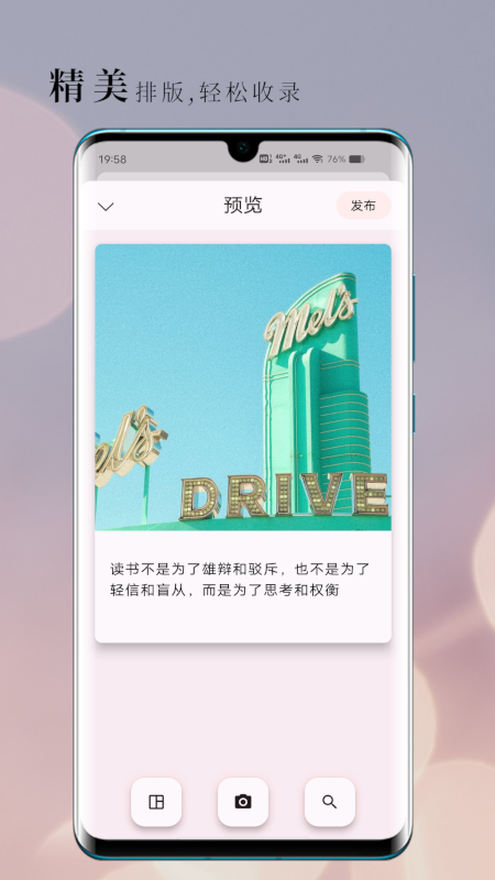 句摘