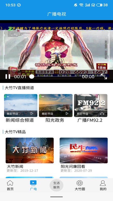 大竹观察