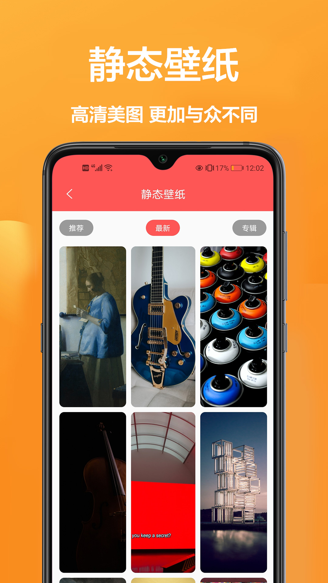 手机动态壁纸软件