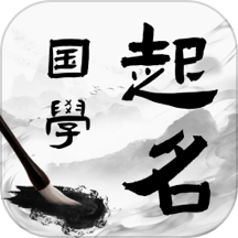国学起名宝宝取名