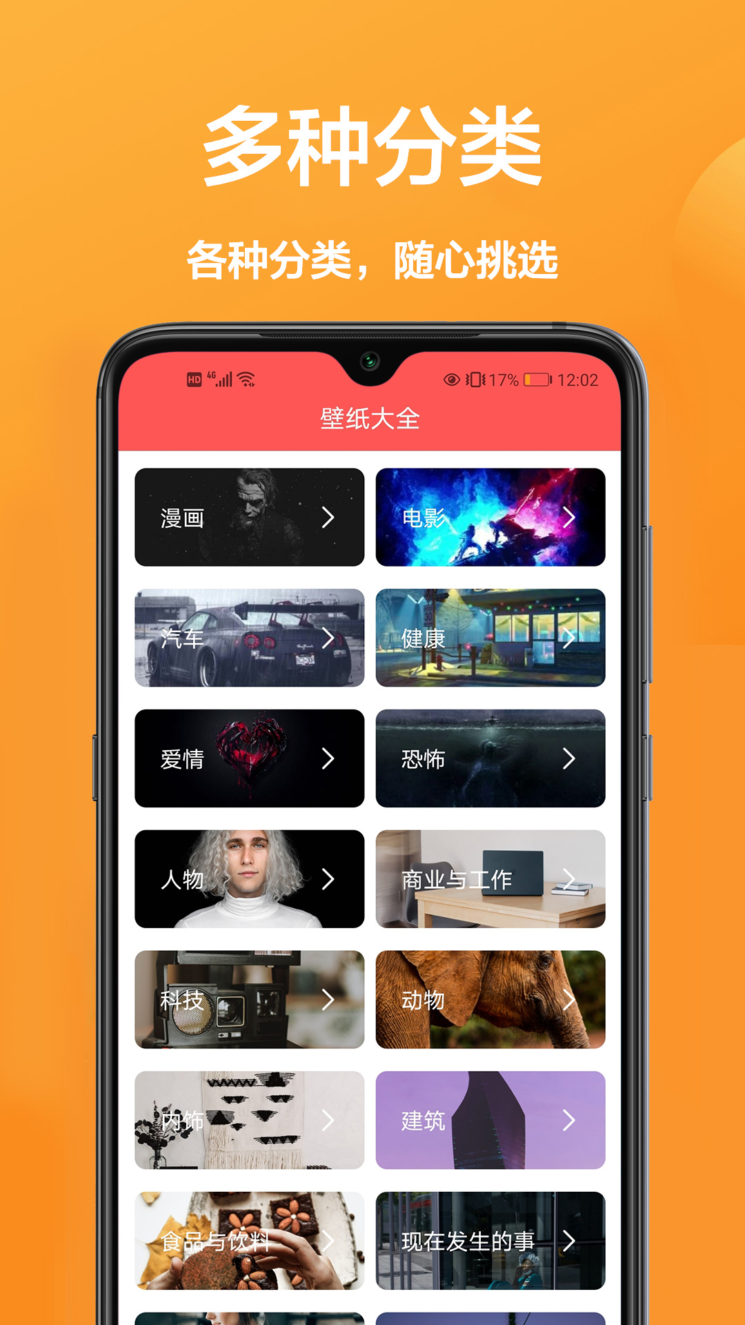 手机动态壁纸软件