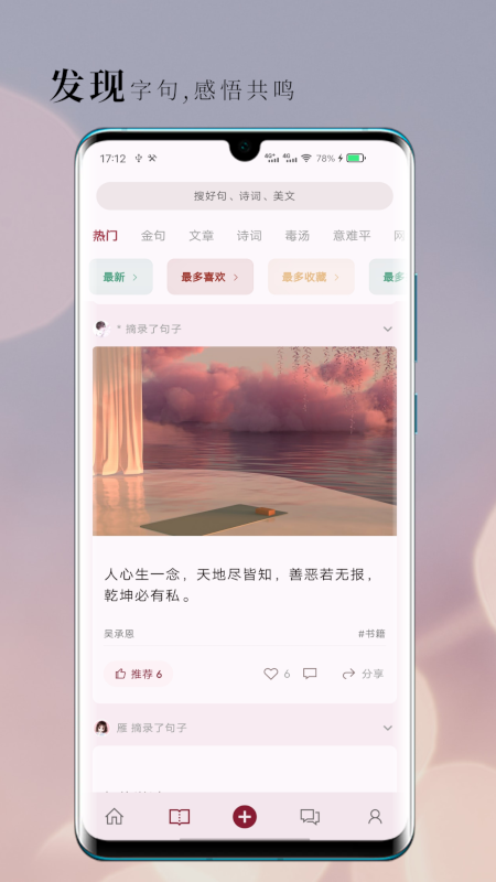 句摘