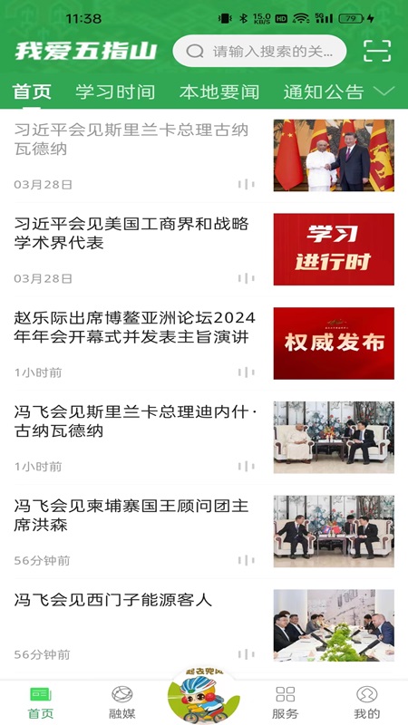 我爱五指山