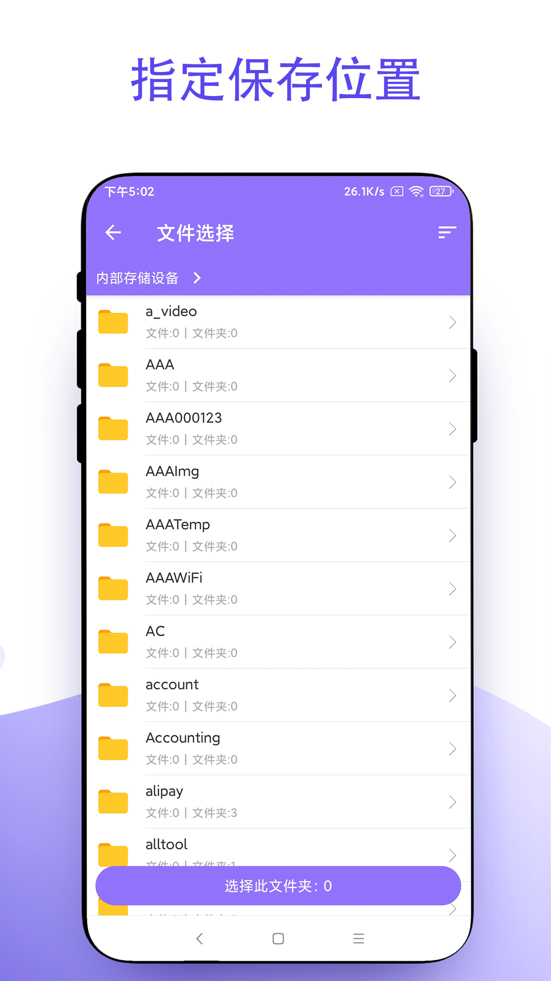 截个图