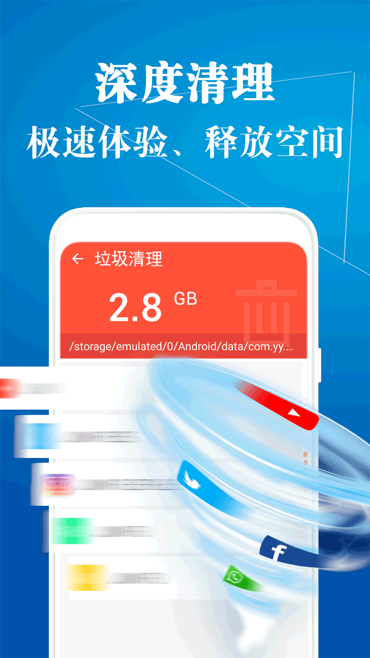 清理内存空间