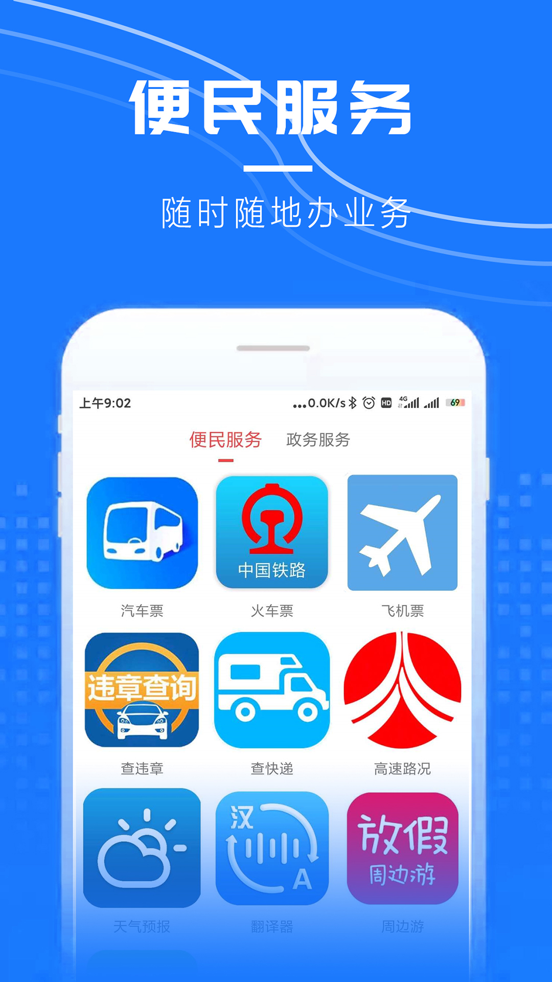 涟天下_截图3