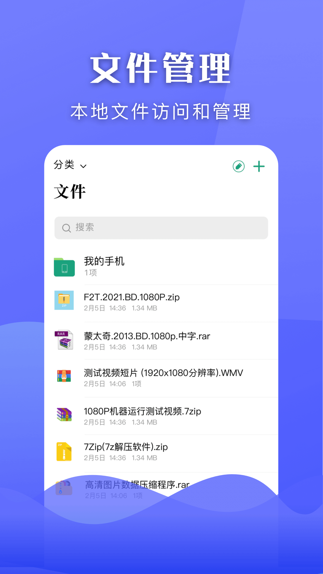 手机换机搬家助手_截图4