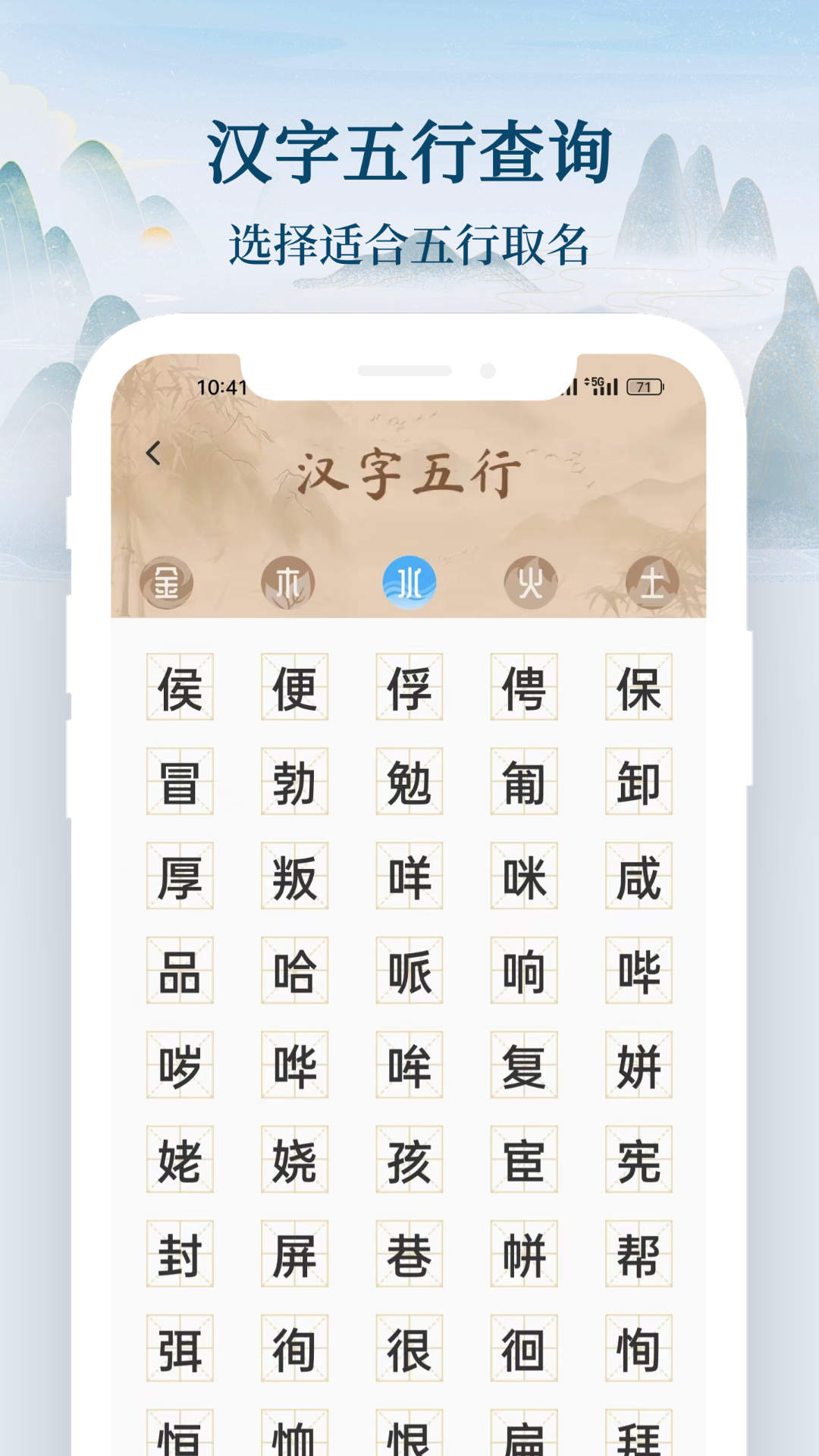 国学起名宝宝取名