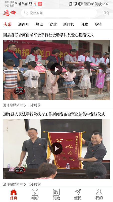 截图2