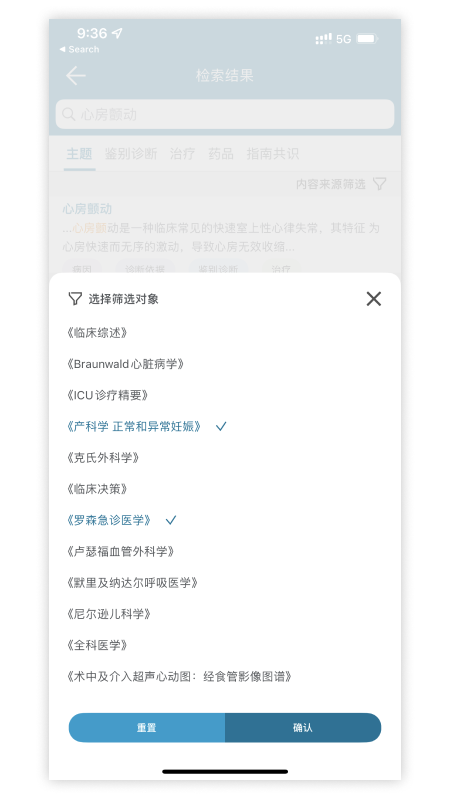 clinicalkey临床精钥