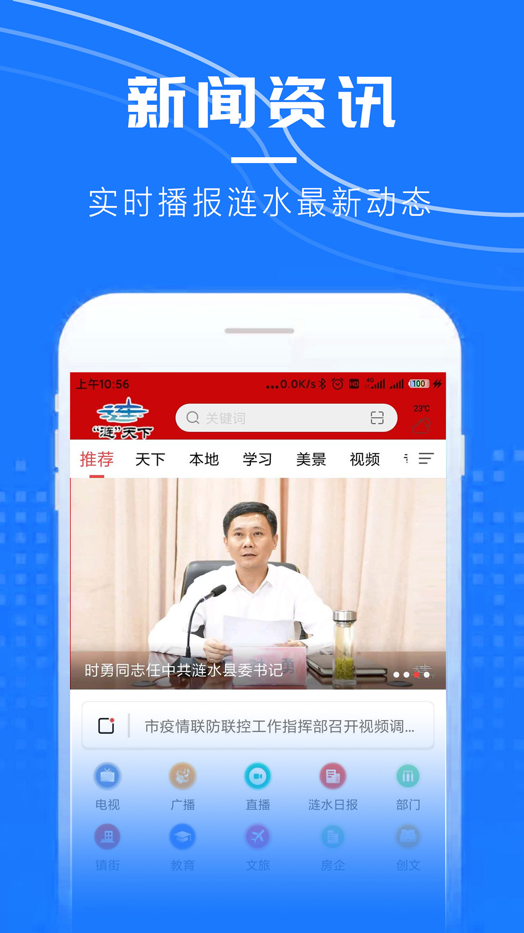 涟天下_截图1