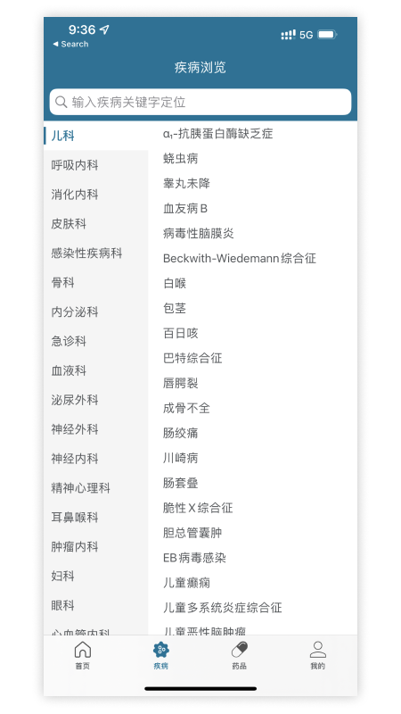 clinicalkey临床精钥