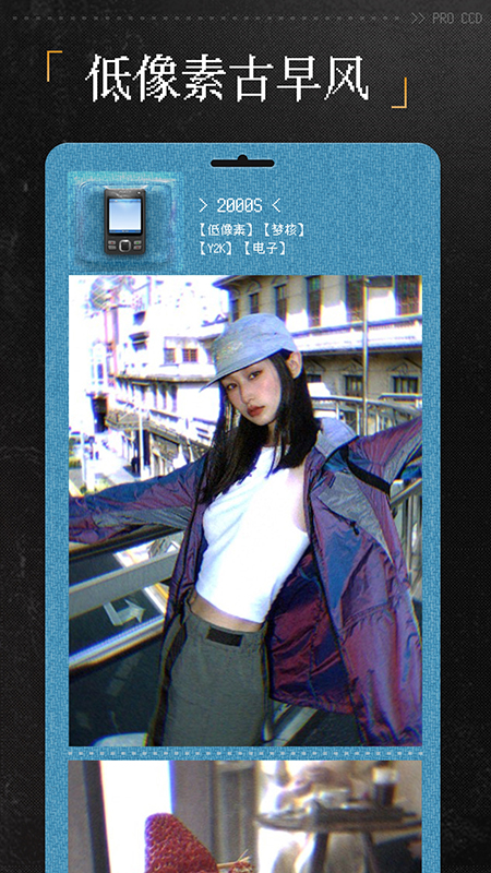 proccd复古ccd相机
