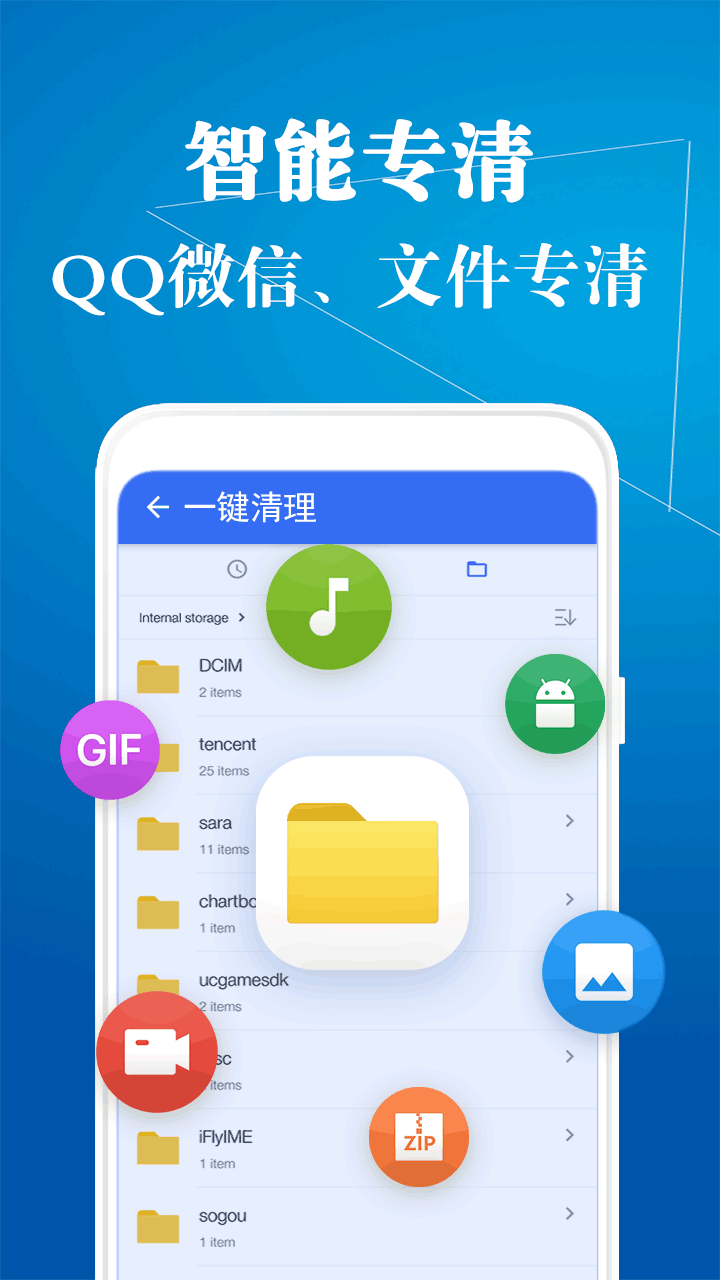 清理内存空间