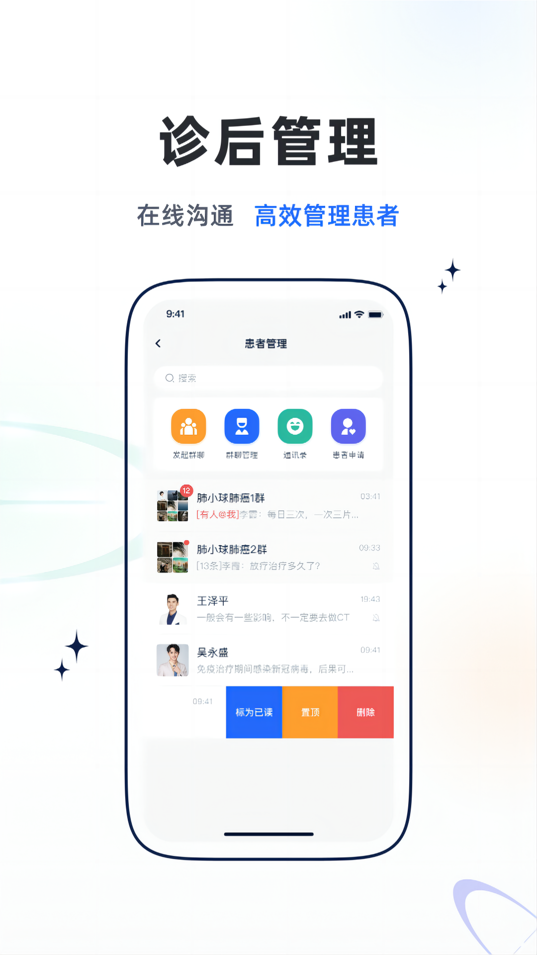 乐问医学_截图4