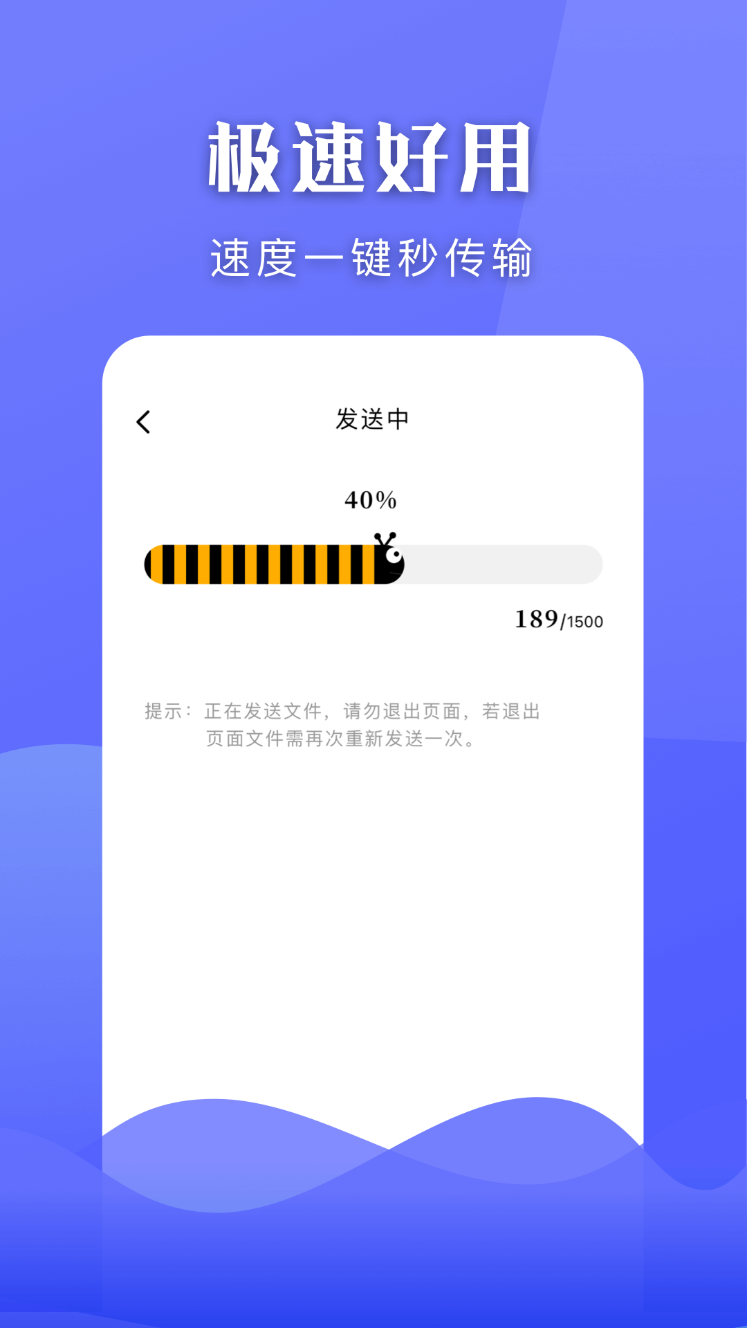 手机换机搬家助手_截图3