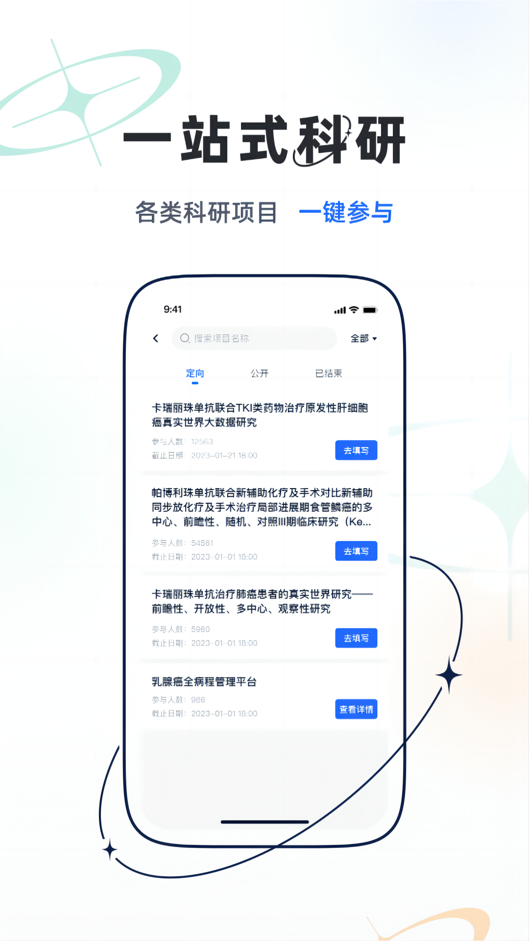 乐问医学_截图3
